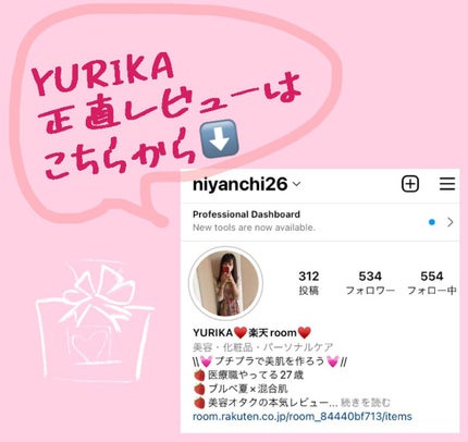 ゆりか│ニキビ肌向けスキンケア解説 on LIPS 「ご覧頂きありがとうございます❤️今回紹介するのはこちら!✨️C..」(6枚目)