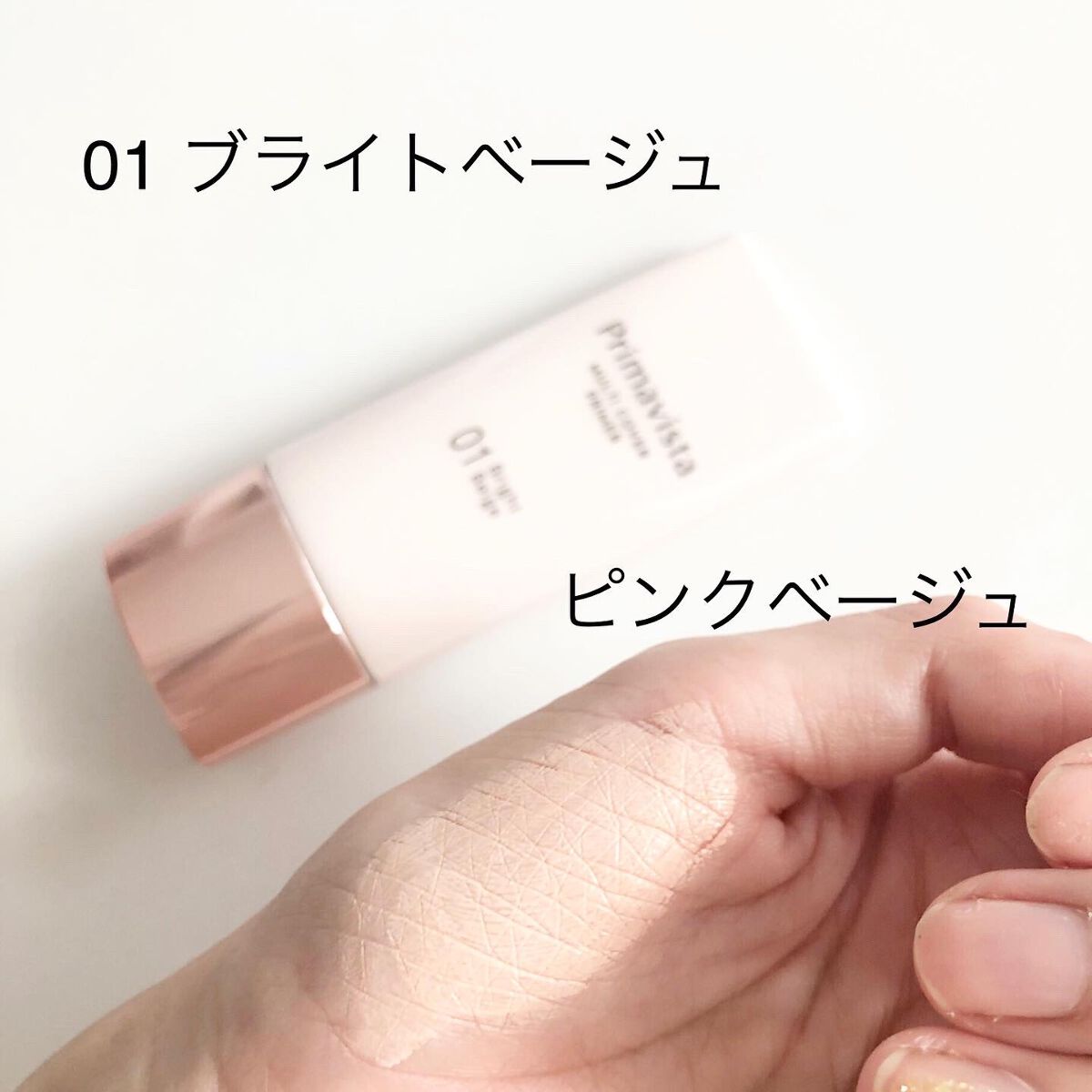 プリマヴィスタ ジャストワン フィニッシュ/プリマヴィスタ/BBクリームを使ったクチコミ(3枚目)