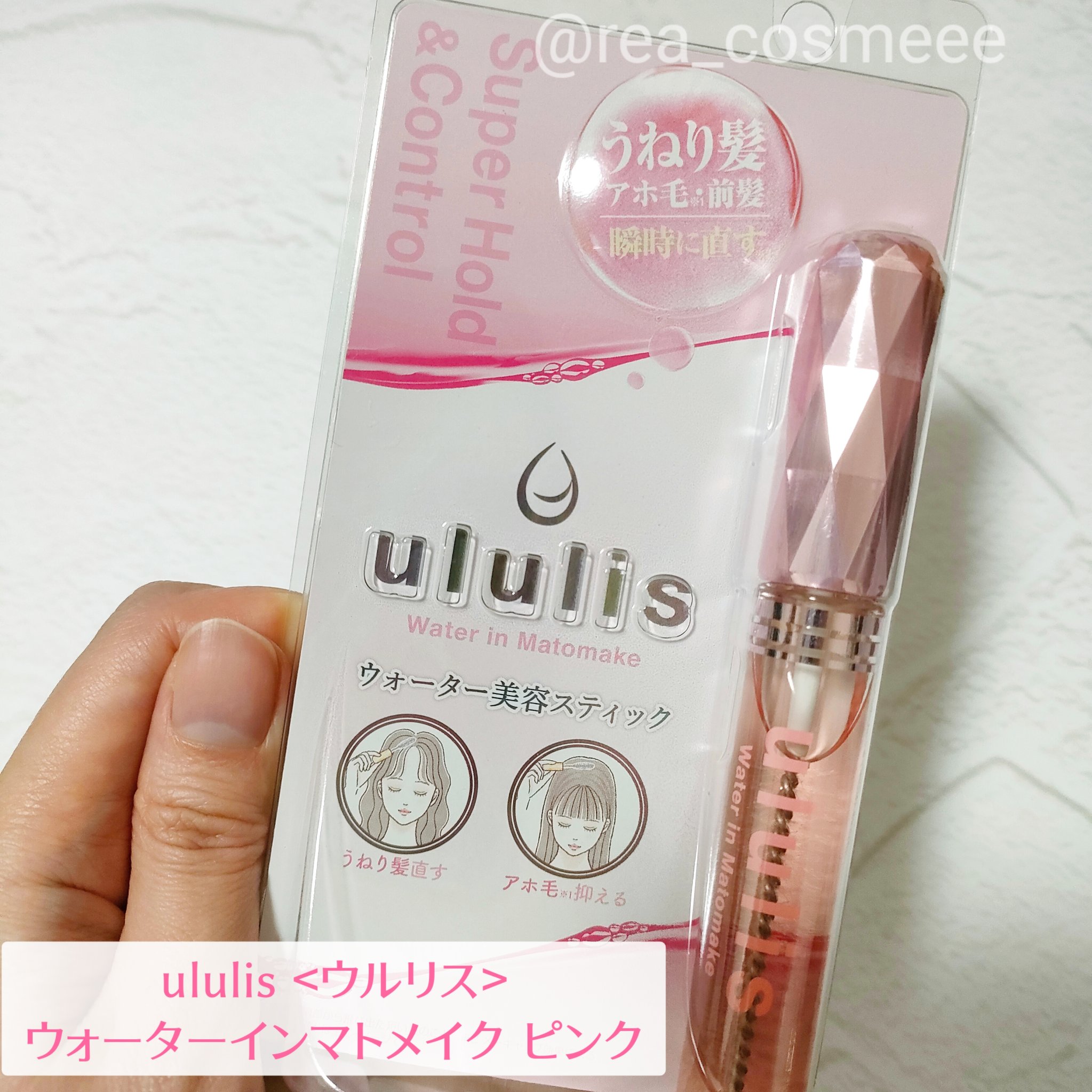 ウォーターインマトメイク　ピンク/ululis/プレスタイリング・寝ぐせ直しを使ったクチコミ（2枚目）