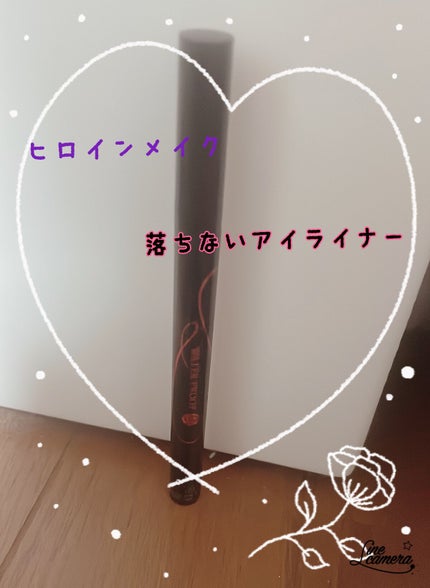 スムースリキッドアイライナー スーパーキープ/ヒロインメイク/リキッドアイライナーを使ったクチコミ(1枚目)