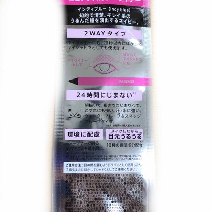 ニュアンスカラーライナー/BABYMEE/ペンシルアイライナーを使ったクチコミ(3枚目)