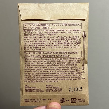 クレンジング綿棒/無印良品/ポイントメイクリムーバーを使ったクチコミ(7枚目)