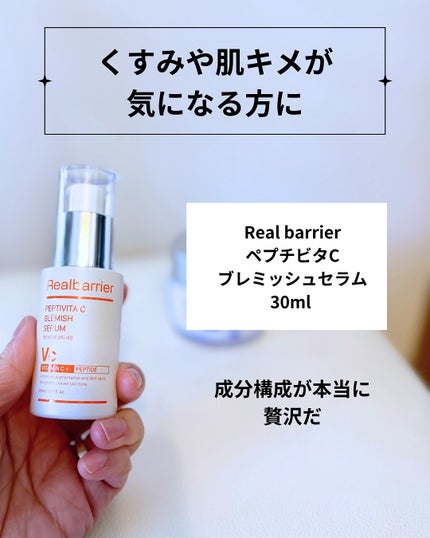 ペプチビタC ブレミッシュセラム/Real Barrier/美容液を使ったクチコミ(2枚目)