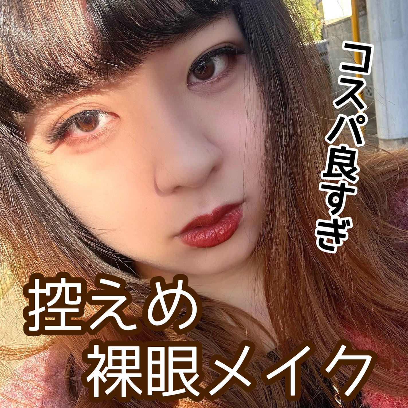 アイラッシュフィクサーEX 552/D-UP/つけまつげを使ったクチコミ(1枚目)