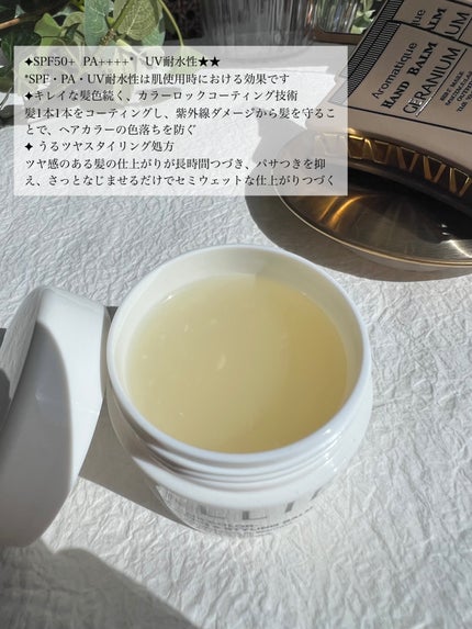 アリィー クロノビューティ UV ヘアカラーラスティング&スタイリング バーム/アリィー/ヘアバームを使ったクチコミ(3枚目)