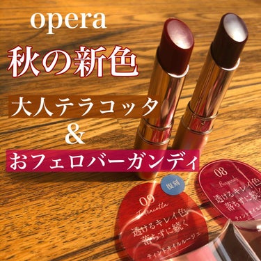 オペラ リップティント N/OPERA/口紅を使ったクチコミ（1枚目）