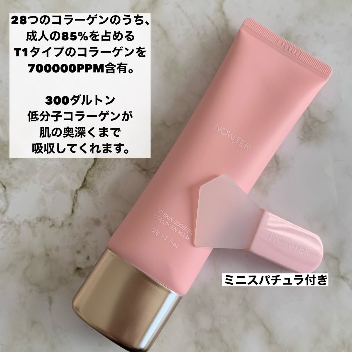 T1 スキンブースター コラーゲンマスク/NOWATER/シートマスク・パックを使ったクチコミ(2枚目)