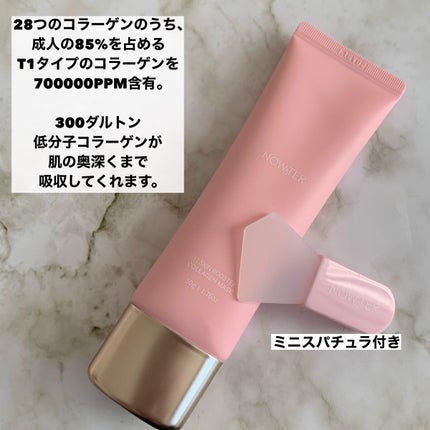 T1 スキンブースター コラーゲンマスク/NOWATER/シートマスク・パックを使ったクチコミ(2枚目)