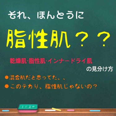 Hal on LIPS 「こんにちは(*´꒳`*)今日は自分の本当のお肌の状態について書..」（1枚目）