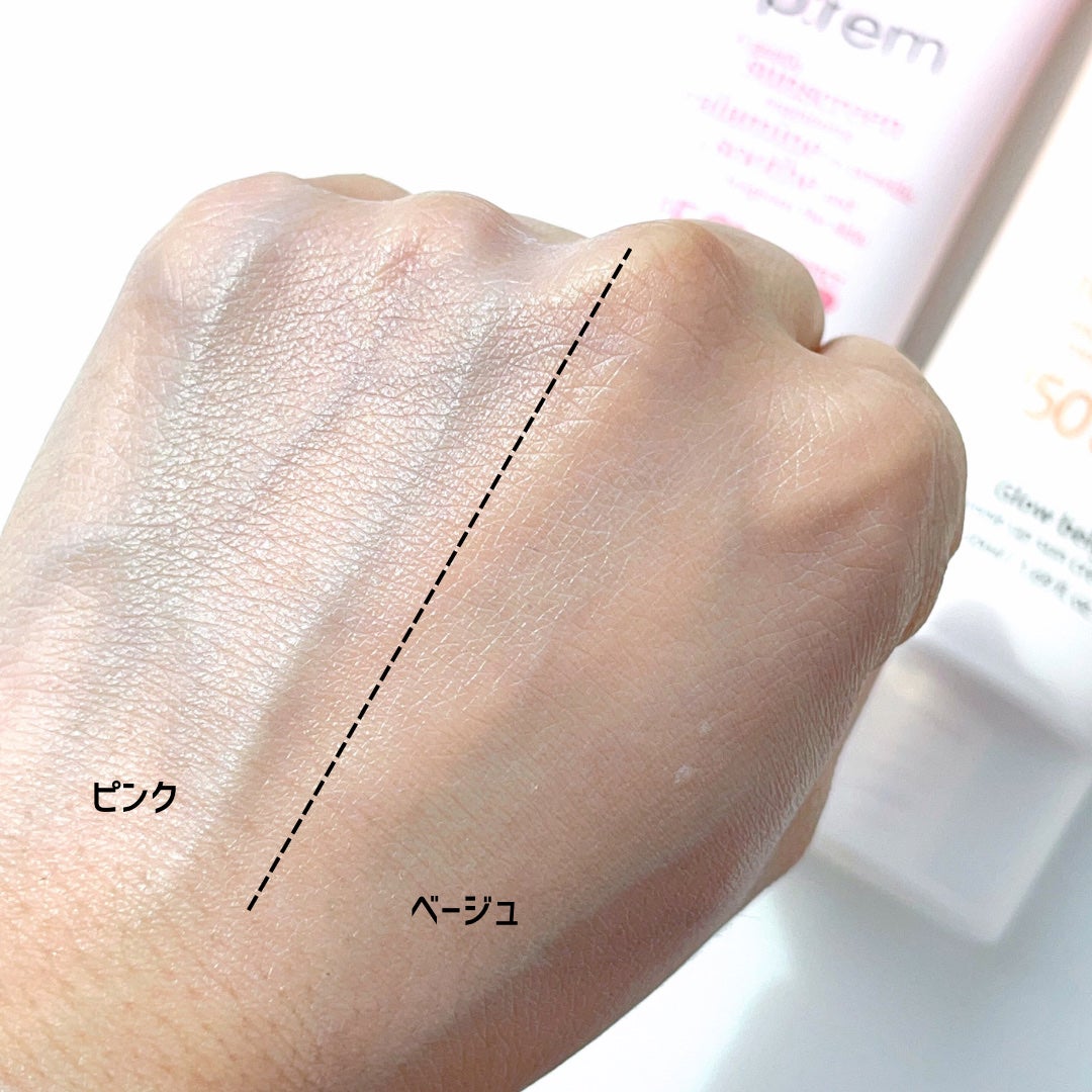 スージングピンクトーンアップ日焼け止め/make prem/日焼け止めクリームを使ったクチコミ(6枚目)