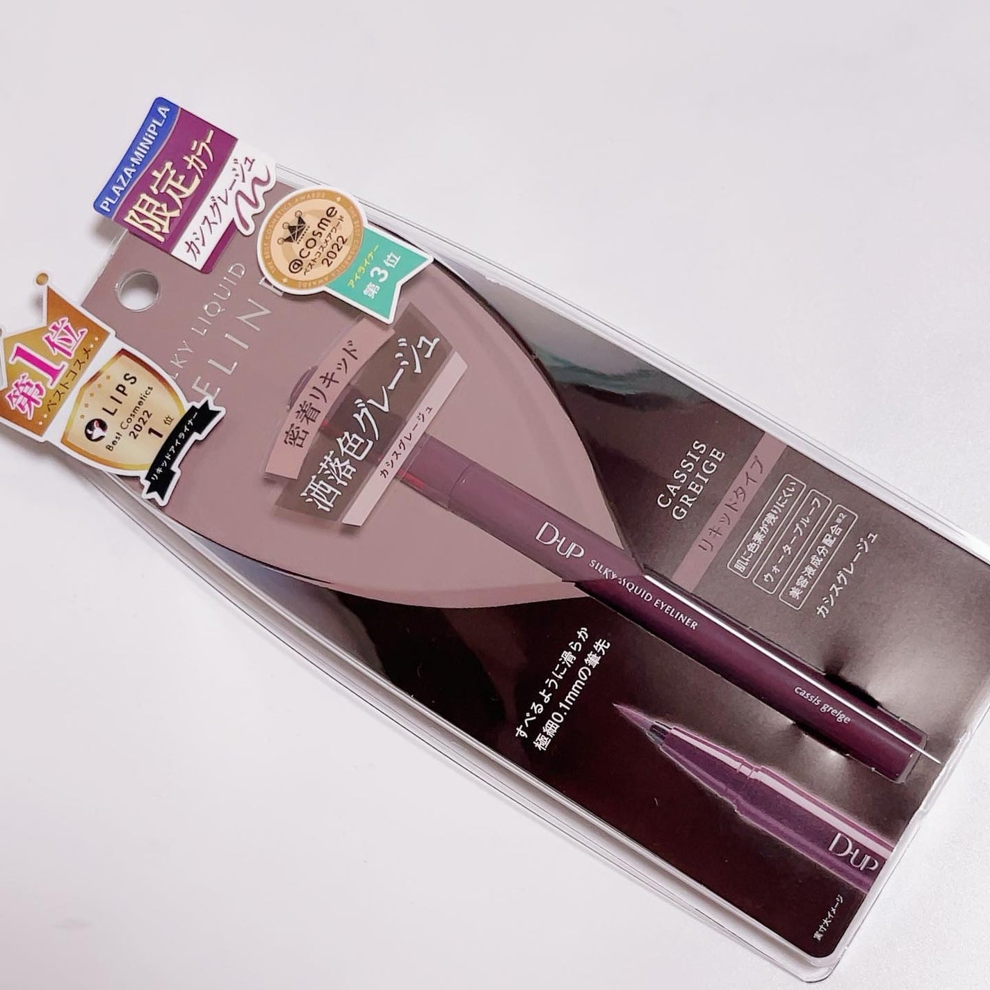 megu on LIPS 「目力も透明感もほしいが叶うアイライナー@dupbeautyのア..」(4枚目)