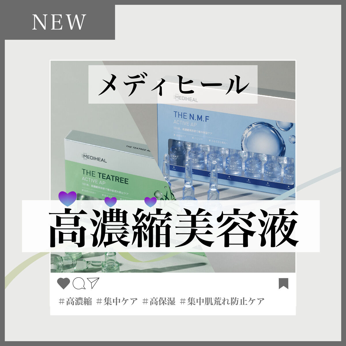 THE N.M.F アクティブ AP/MEDIHEAL/美容液を使ったクチコミ（1枚目）