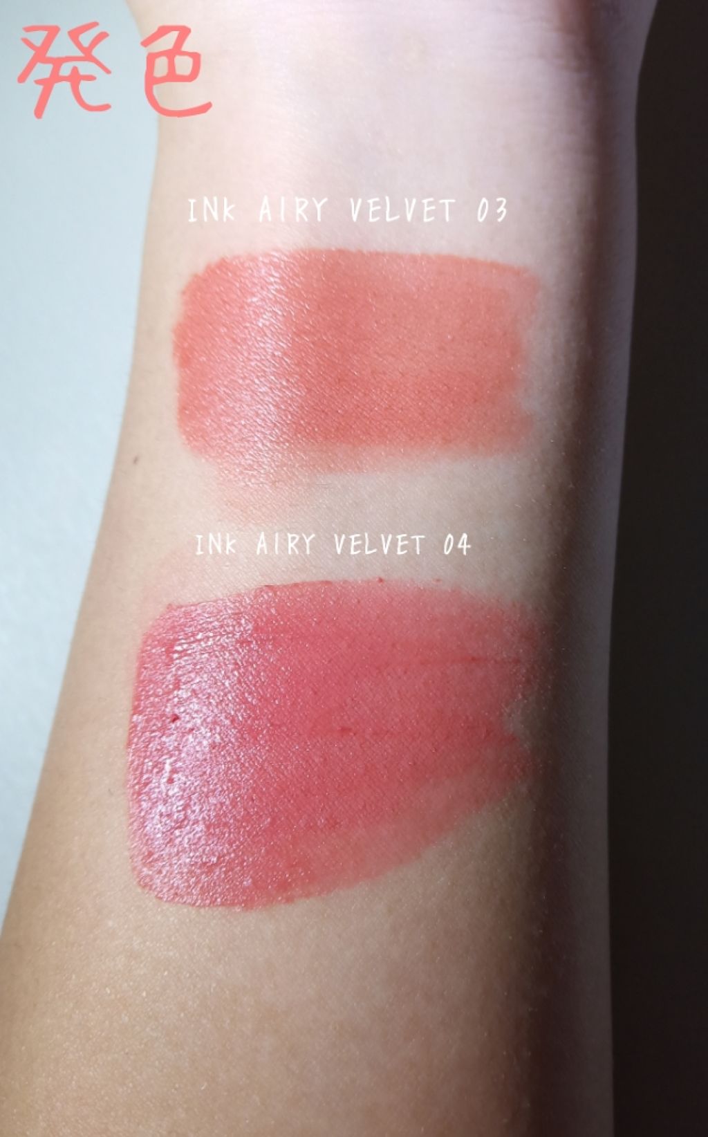 インク エアリー ベルベット/PERIPERA/口紅を使ったクチコミ(3枚目)