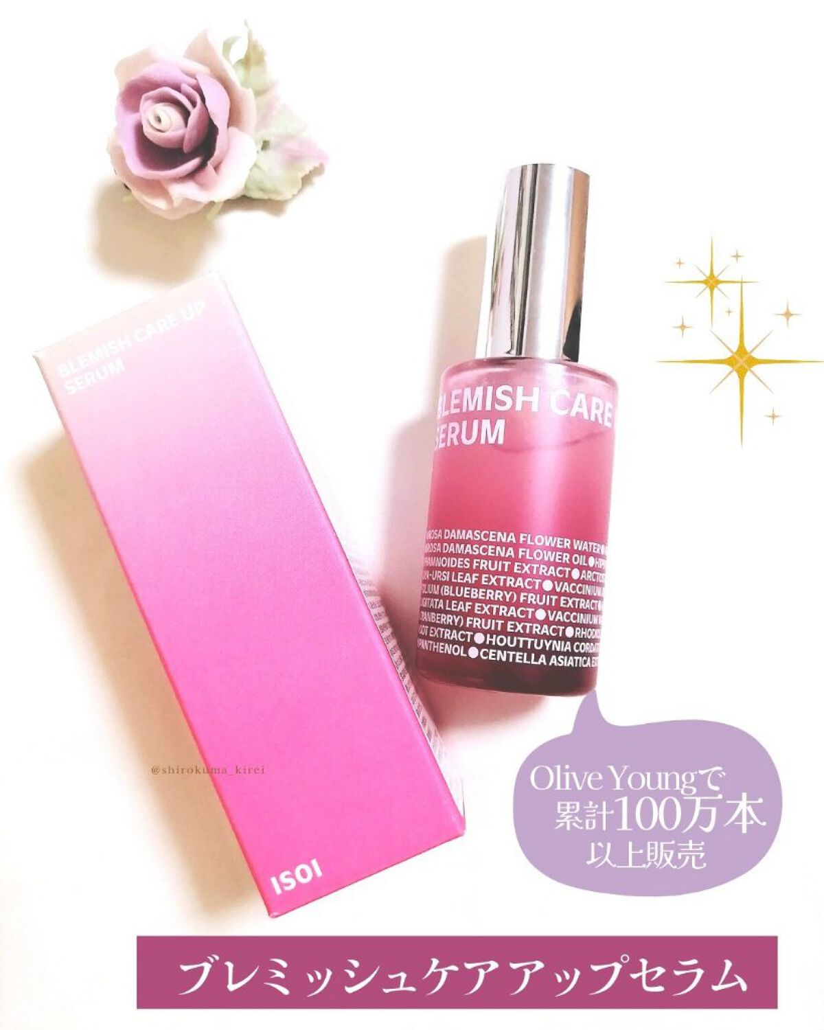 ブレミッシュケアアップ セラム/ISOI/美容液を使ったクチコミ（1枚目）