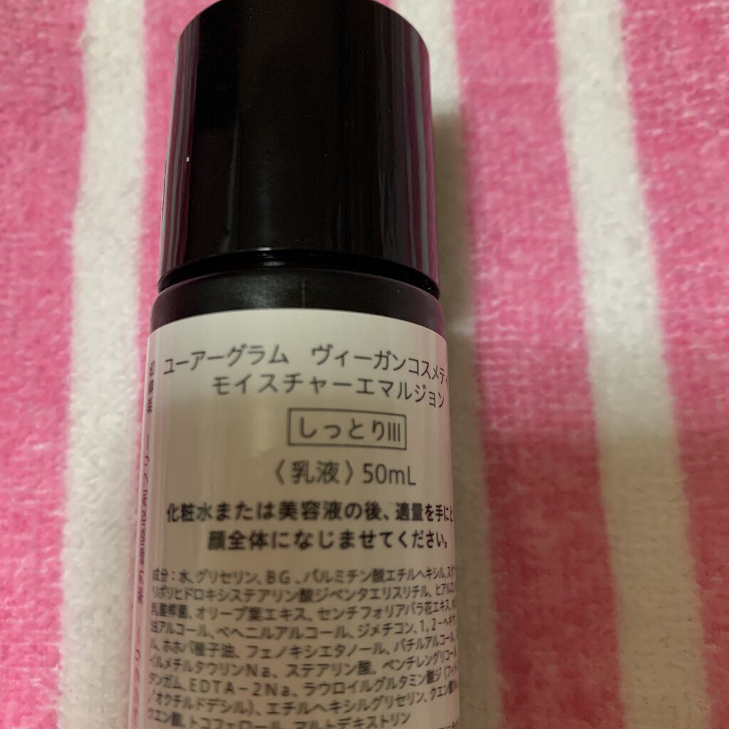 UG モイスチャーエマルジョン/U R GLAM/乳液を使ったクチコミ（2枚目）