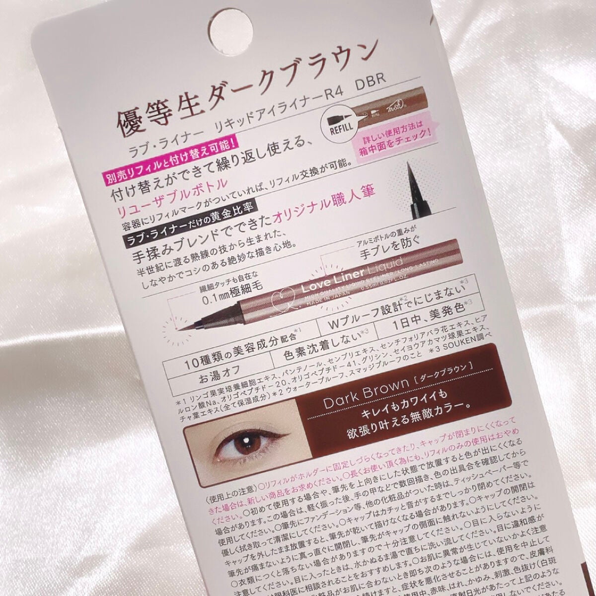 リキッドアイライナーR4/ラブ・ライナー/リキッドアイライナーを使ったクチコミ(2枚目)