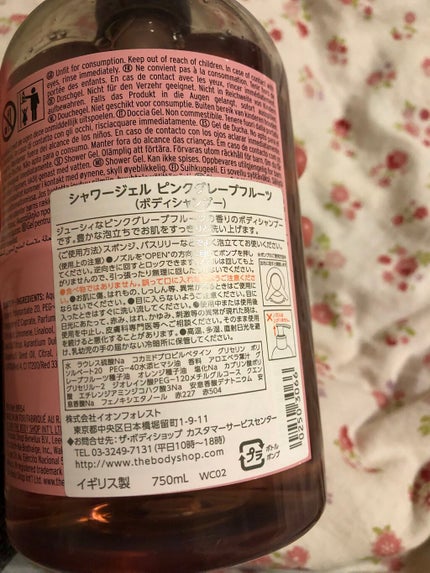 シャワージェル ピンクグレープフルーツ /THE BODY SHOP/ボディソープを使ったクチコミ(3枚目)
