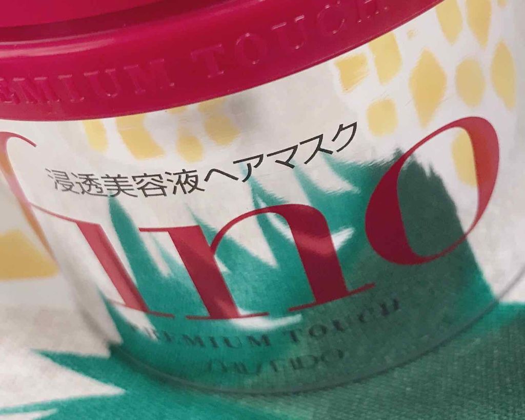 フィーノ　プレミアムタッチ　濃厚美容液ヘアマスク/フィーノ/ヘアマスク・ヘアパックを使ったクチコミ（1枚目）