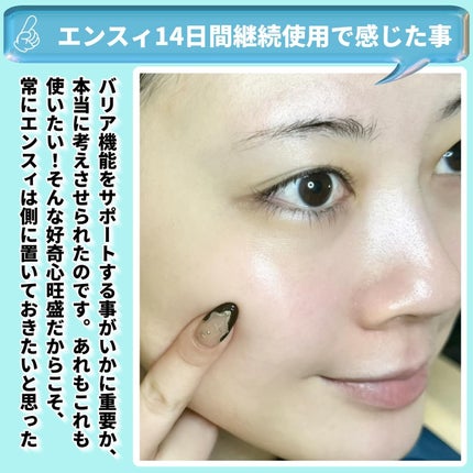 スキンアウェイクニングエッセンス レフィル50ml/ennthy/美容液の画像