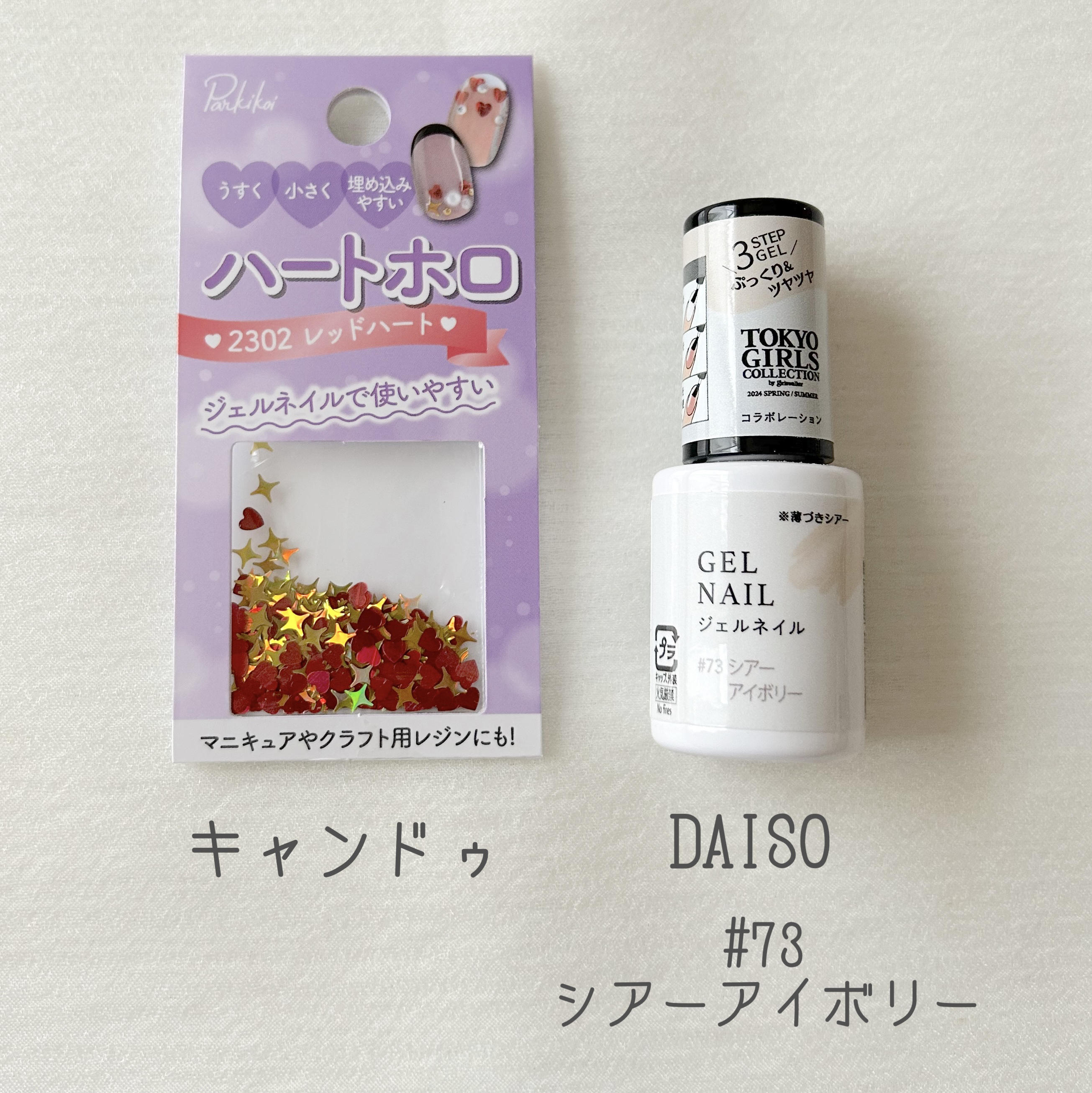 パル　ハートホロ/parkikoi/ネイルシールを使ったクチコミ（2枚目）