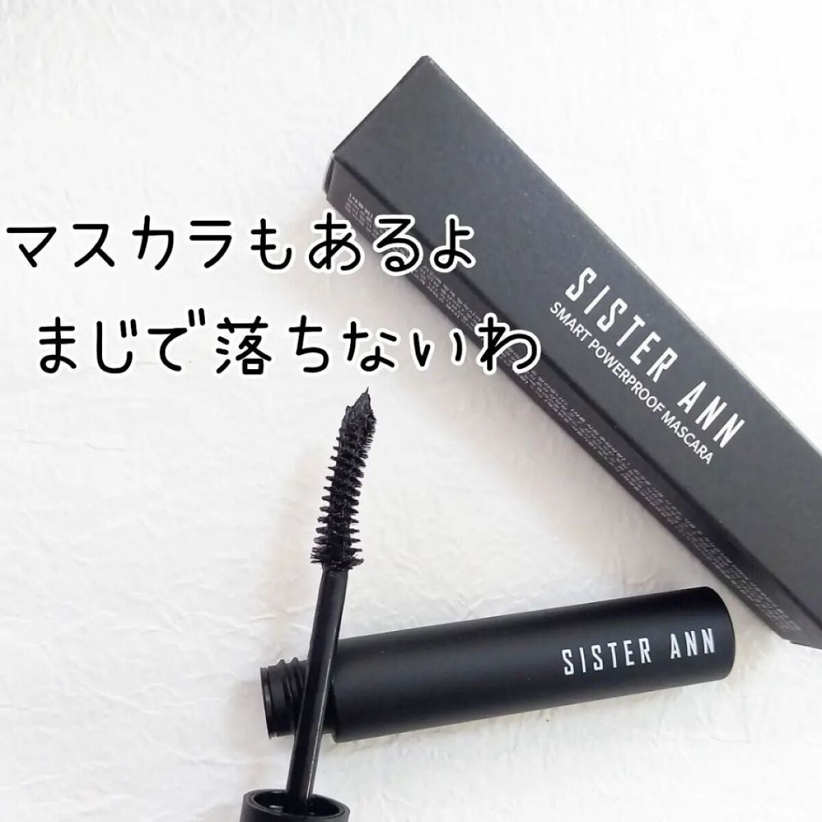ウォータープルーフペンシルアイライナー/SISTER ANN/ペンシルアイライナーを使ったクチコミ(2枚目)