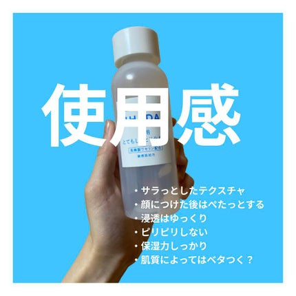 スキンケアセット(とてもしっとり)/IHADA/トライアルキットを使ったクチコミ(4枚目)