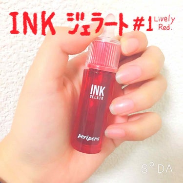 ペリペラ   インク ザ ジェラート 1番💄

私の大好きな赤リップ🧚‍♀️
ペリペラってもう見た目がかわいいですよね🙈

そしてこのおリップ、
とっっってもいい匂いなの︎💕︎
りんごだったはず🍎

チ