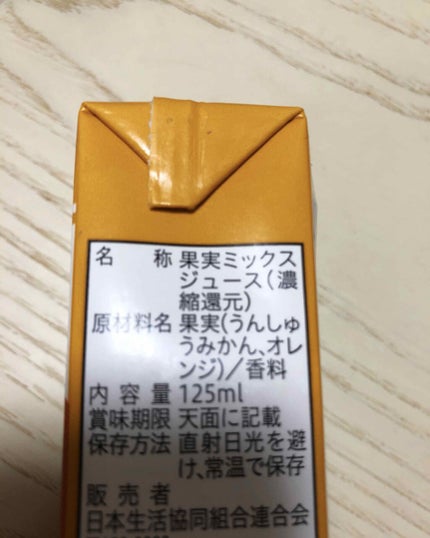 ★Asacoco★ on LIPS 「オレンジが体に良いのは前回の投稿で長々と書きましたが、色んなオ..」(3枚目)