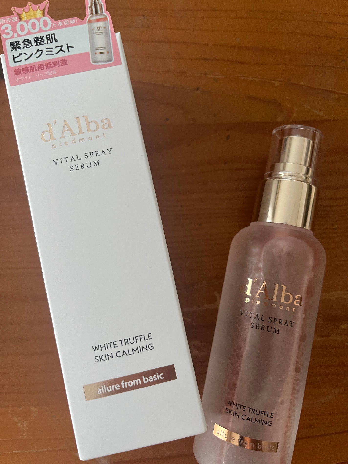 ダルバ ホワイトトリュフバイタルスプレーセラム/ダルバ/ミスト状化粧水を使ったクチコミ(1枚目)