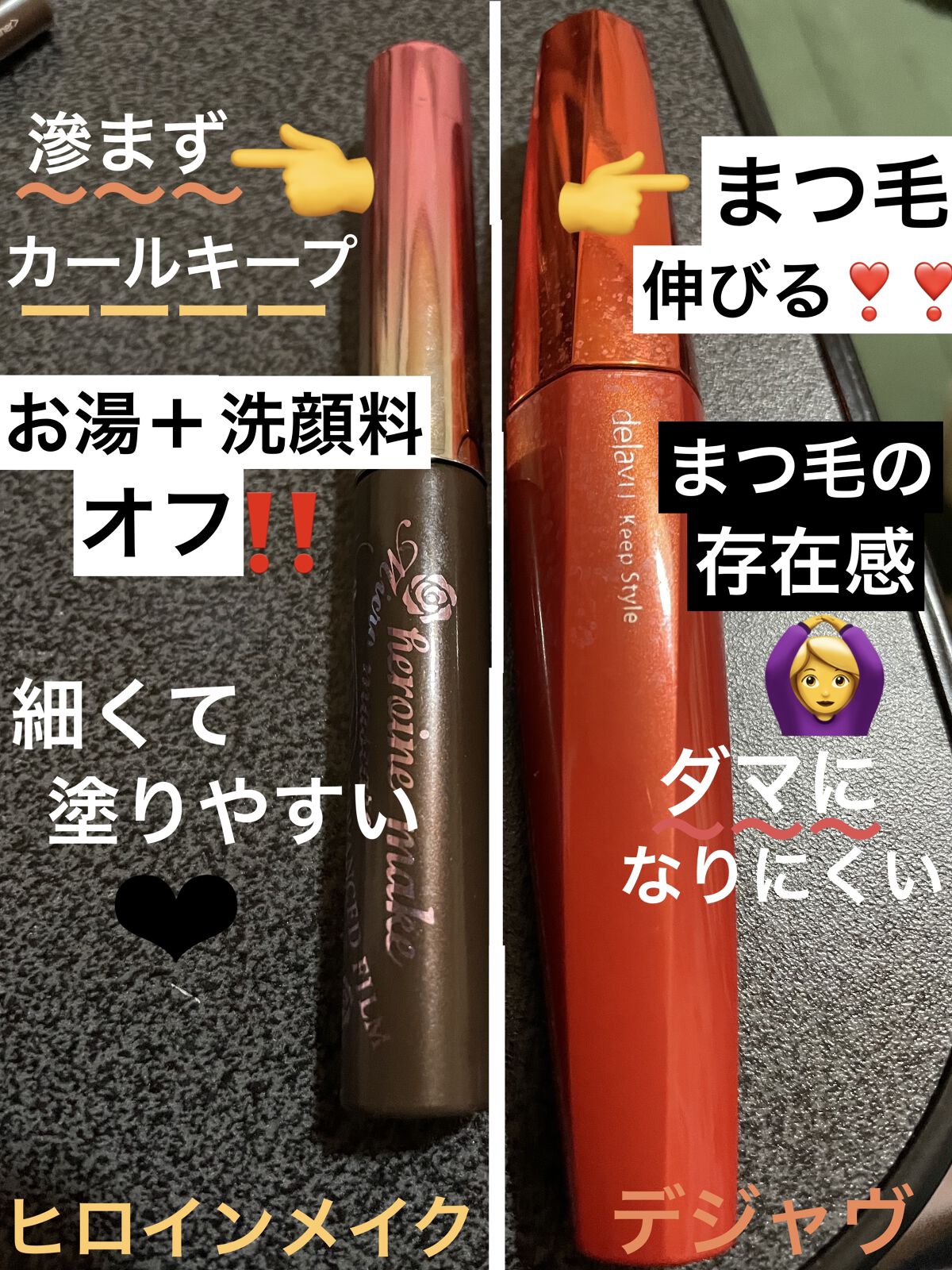 「塗るつけまつげ」ロングタイプ/デジャヴュ/マスカラを使ったクチコミ（1枚目）