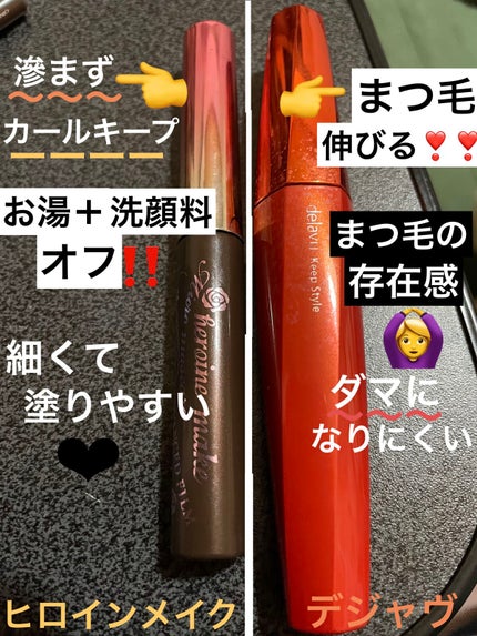 「塗るつけまつげ」ロングタイプ/デジャヴュ/マスカラを使ったクチコミ(1枚目)