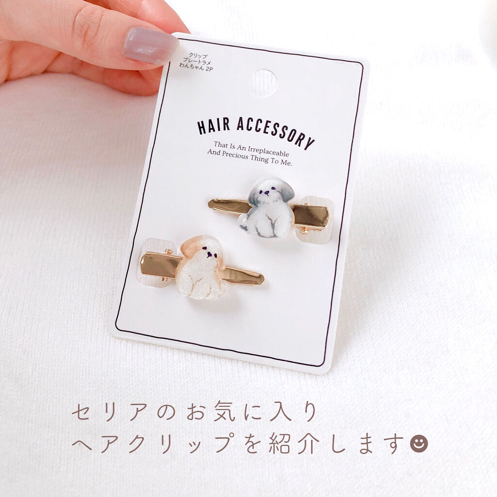 ヘアクリップ/セリア/ヘアアクセサリーを使ったクチコミ（2枚目）