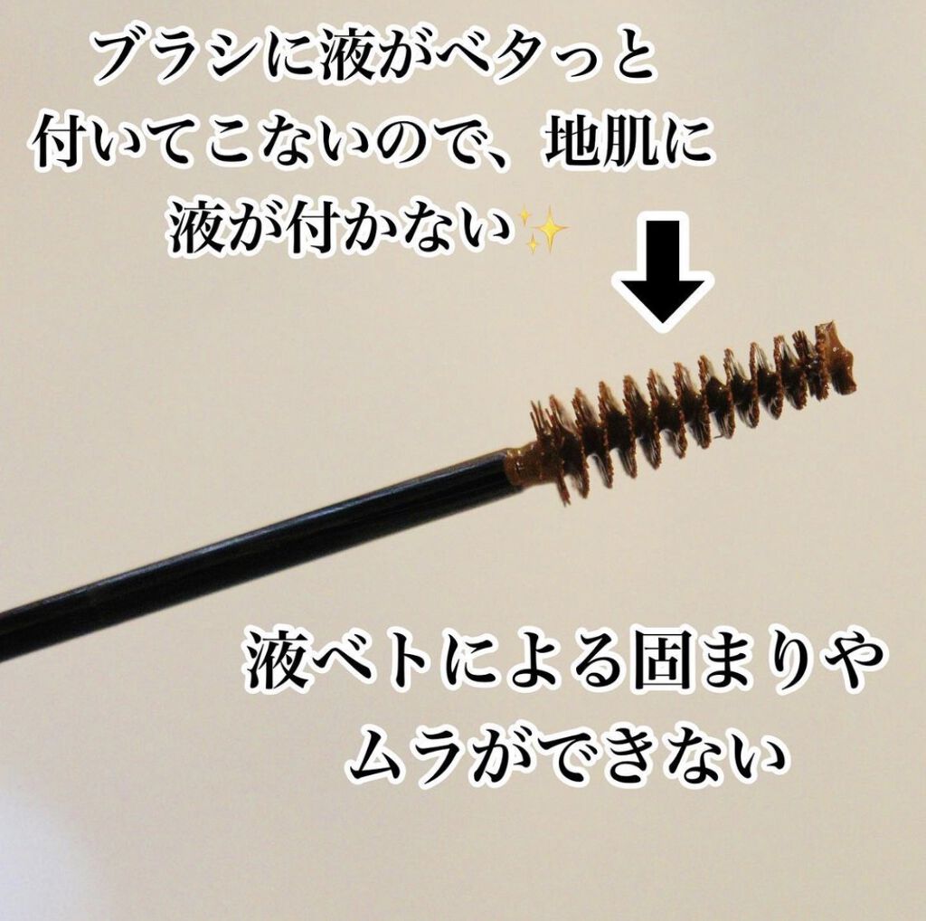 フィルム眉カラー/デジャヴュ/眉マスカラを使ったクチコミ（2枚目）