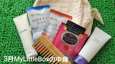 My Little Box/My Little Box/その他キットセットを使ったクチコミ（1枚目）