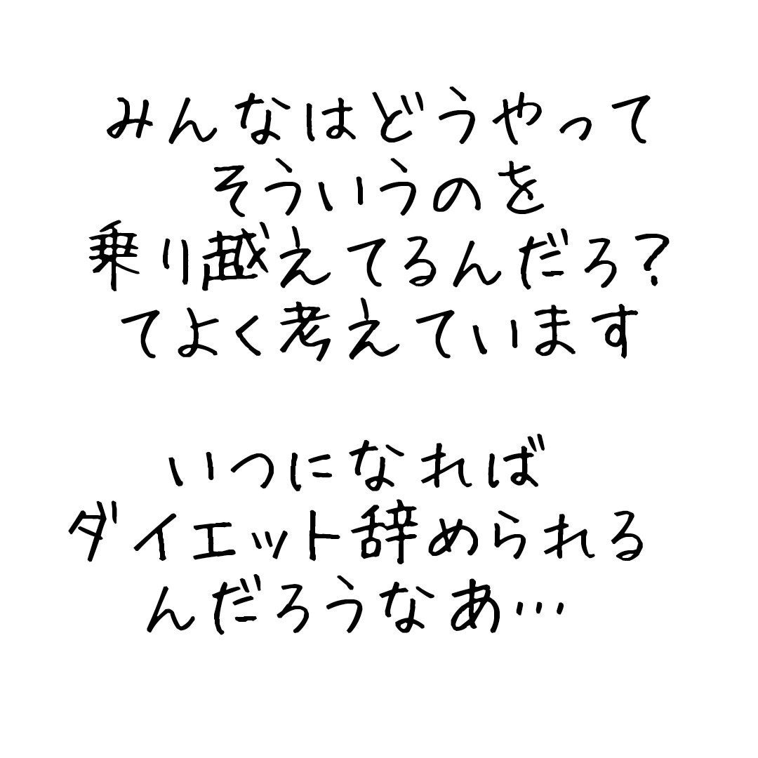 ãã³ð€ on LIPS ããã€ãšããã£ãŠã¿ããªå°ãªãããææŠããããšããã£ãŠäººã®æ¹ããã£..ãïŒ6æç®ïŒ