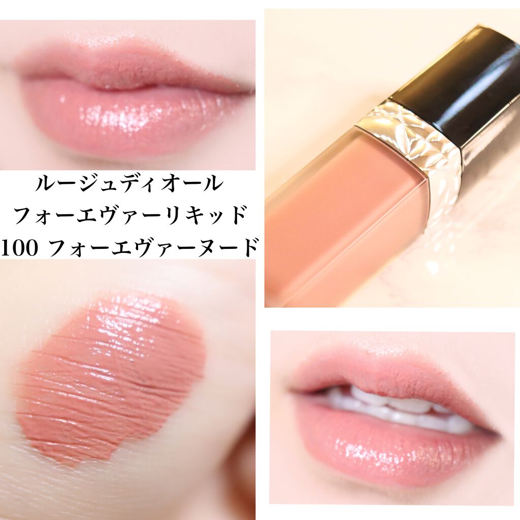 ルージュ ディオール フォーエヴァー リキッド/Dior/口紅を使ったクチコミ(2枚目)