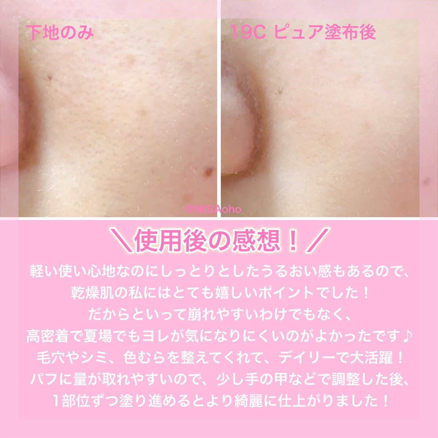 ブルームインカバーフィットクッション/rom&nd/クッションファンデーションを使ったクチコミ(7枚目)