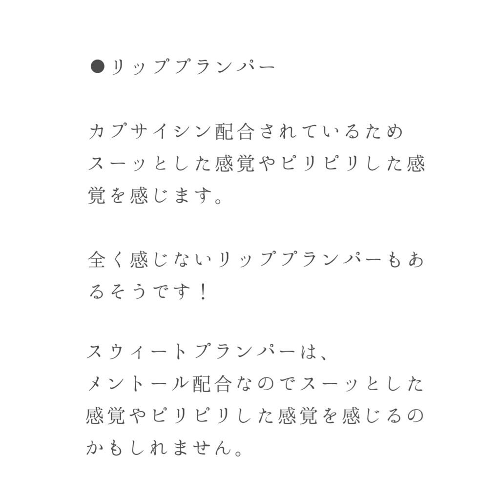 スウィートプランパー/VAVI MELLO/リップグロスを使ったクチコミ(4枚目)