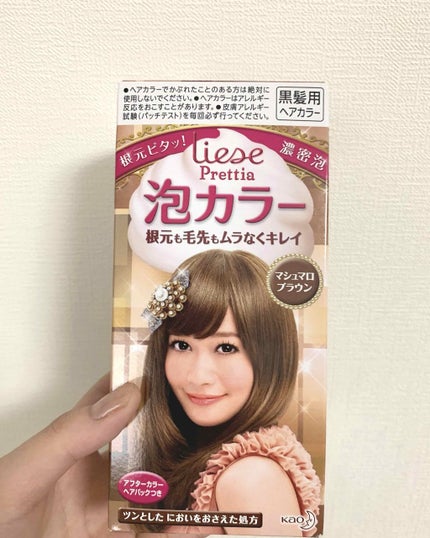 泡カラー/リーゼ/ヘアカラーを使ったクチコミ(1枚目)