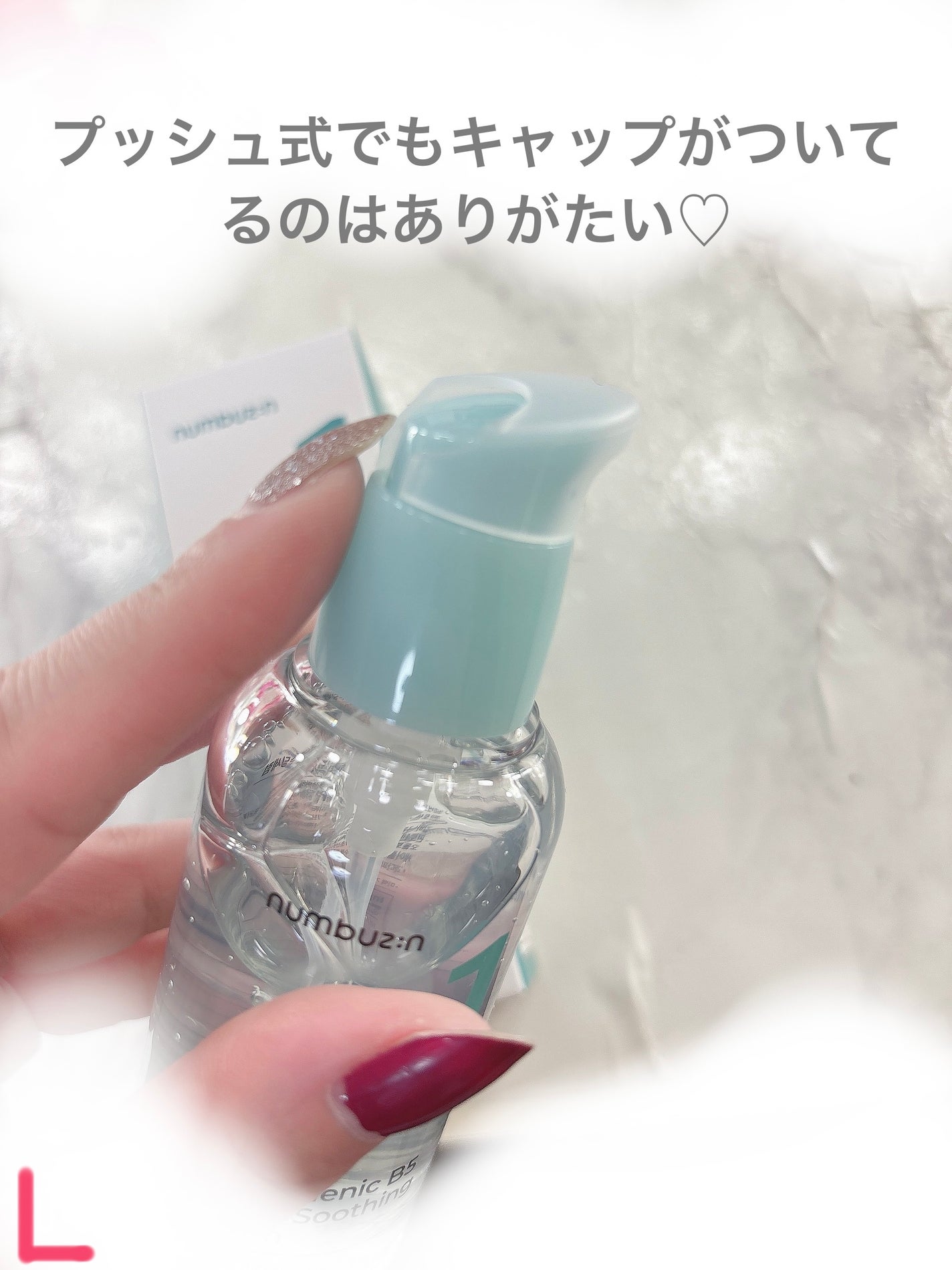 1番 ガルバニックパントテン酸スージングセラム/numbuzin/美容液を使ったクチコミ(4枚目)