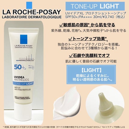 UVイデア XL プロテクショントーンアップ ローズ/ラ ロッシュ ポゼ/日焼け止めクリームを使ったクチコミ(2枚目)