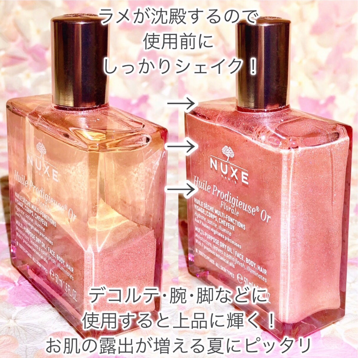 プロディジュー フローラル ゴールド オイル/ニュクス/ボディオイルを使ったクチコミ(3枚目)