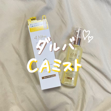 ダルバ ホワイトトリュフファーストスプレーセラム/ダルバ/ミスト状化粧水を使ったクチコミ(1枚目)