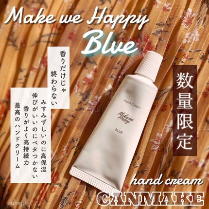 メイクミーハッピー ハンドクリーム WHITE/キャンメイク/ハンドクリームを使ったクチコミ(1枚目)