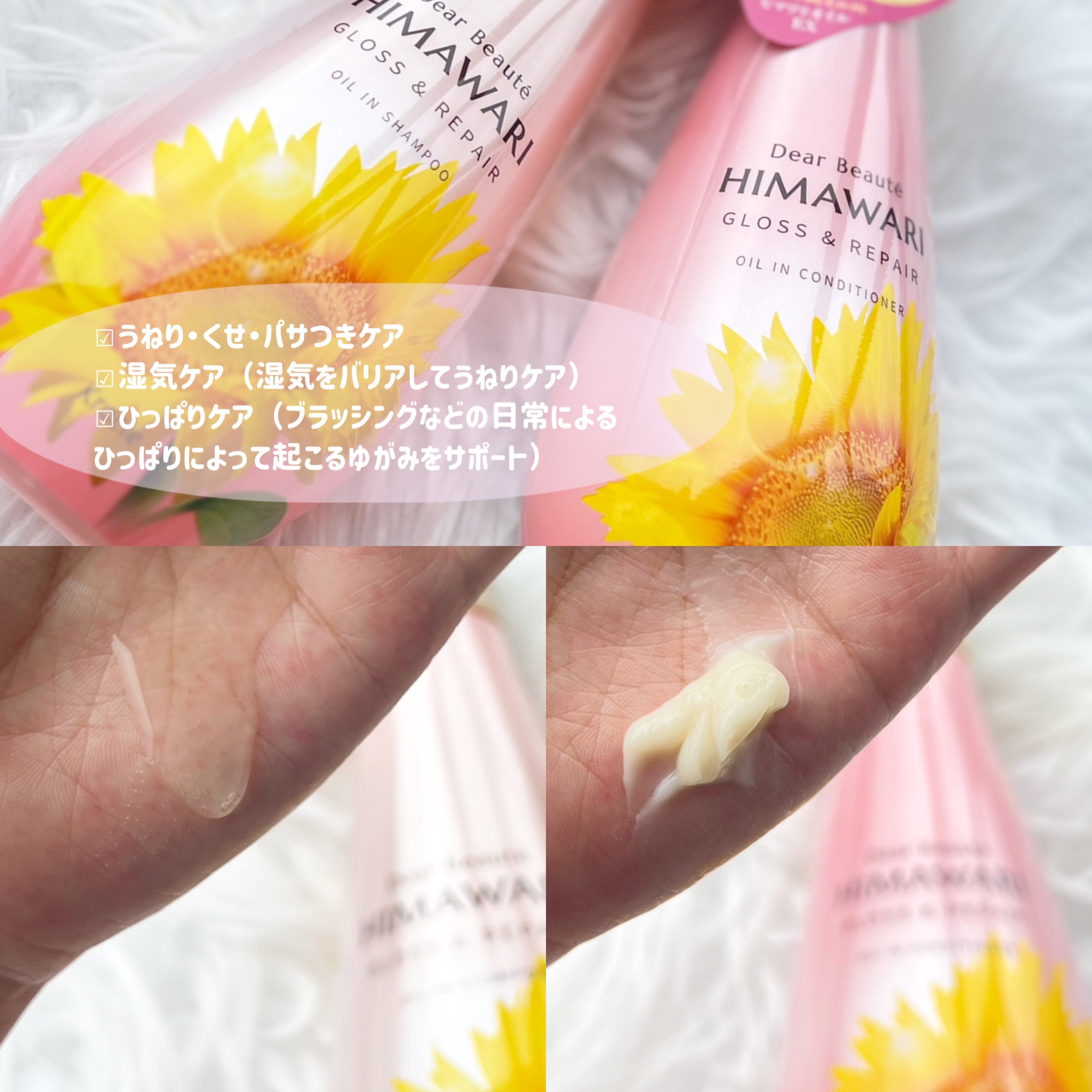 オイルインシャンプー／オイルインコンディショナー (グロス＆リペア)/ディアボーテ/市販シャンプーを使ったクチコミ（2枚目）