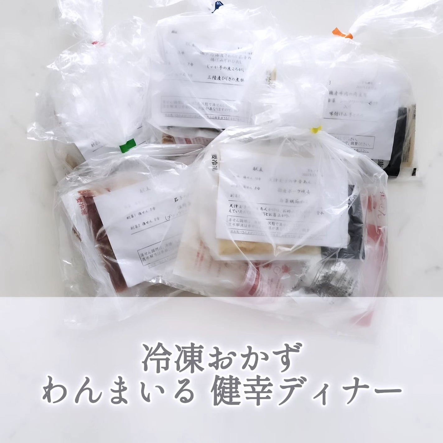 きょのすけ on LIPS 「コエタスのモニターキャンペーンでもらった<冷凍おかずわんま..」(1枚目)