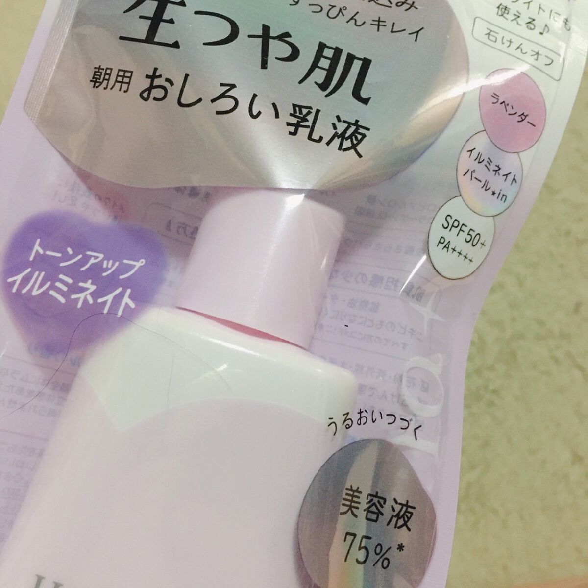 生つや肌おしろい乳液 イルミネイト/ウルミナプラス/乳液を使ったクチコミ(4枚目)