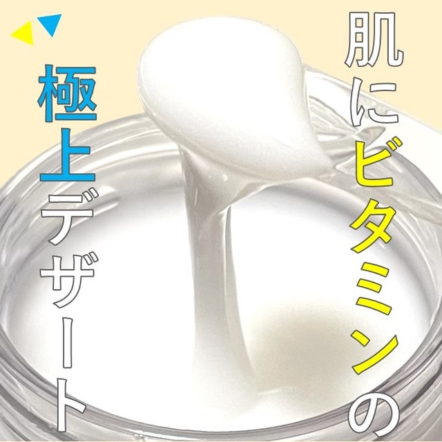 フレッシュリージュースドビタミンEマスク(90g)/Klairs/フェイスクリームを使ったクチコミ（1枚目）