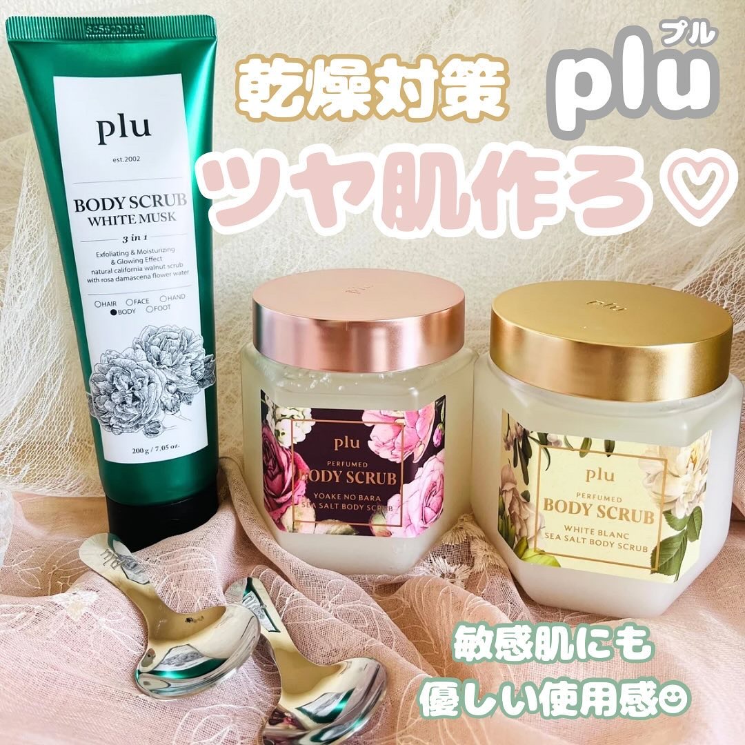 パフュームドシーソルトボディスクラブ　夜明けのバラ/plu/スクラブ・ゴマージュを使ったクチコミ（1枚目）