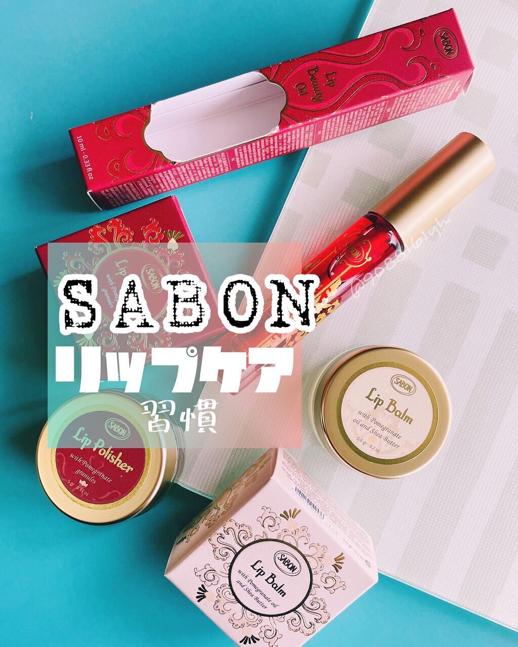 リップポリッシャー/SABON/リップスクラブを使ったクチコミ（2枚目）